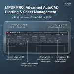 پلاگین پرینت و پلات گروهی هوشمندMpdfpro - Image 3